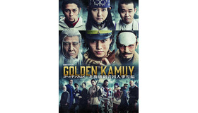 ドラマ『ゴールデンカムイ 北海道刺青囚人争奪編』特別編集版　©︎野田サトル／集英社 ©︎2024 WOWOW