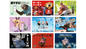 『ズートピア２』(c) 2026 Disney Enterprises, Inc. All Rights Reserved.