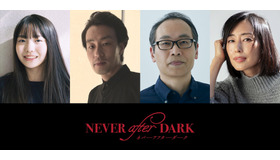 『Never After Dark／ネバーアフターダーク』© 2025 Signal181, Inc. All rights reserved.