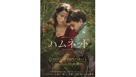 『ハムネット』©2025 FOCUS FEATURES LLC.