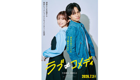 『ラブ≠コメディ』(C)Storm Labels Inc. All Rights Reserved.