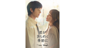 「君がきらめく季節に」(C) 2026. MBC. All Rights reserved.