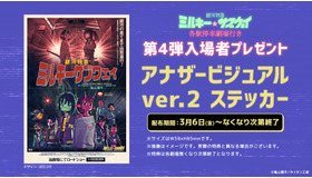 『銀河特急 ミルキー☆サブウェイ 各駅停車劇場行き』