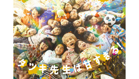 「タツキ先生は甘すぎる！」