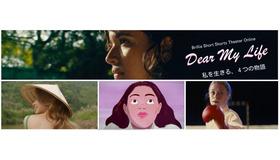 「BSSTO Dear My Life ―私を生きる、4つの物語」
