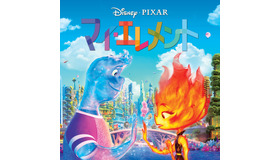 『マイ・エレメント』©2023 Disney Enterprises, Inc. / Pixar