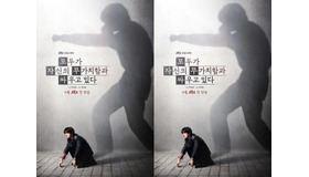 2026年上半期の最高期待作が4月放送スタート！ク・ギョファンの“闘志に満ちた”ポスター解禁