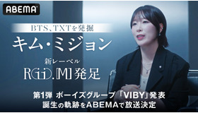 「Rii.MJ」誕生の軌跡を追うドキュメンタリー番組