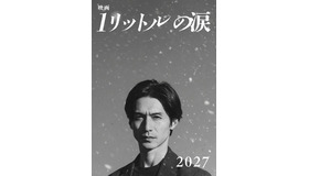 『映画 1リットルの涙』Ⓒ『映画 1リットルの涙』製作委員会