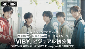 第一弾アーティスト「VIBY（バイビー）」