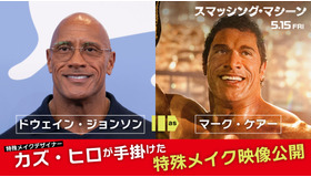 『スマッシング・マシーン』©2025 Real Hero Rights LLC