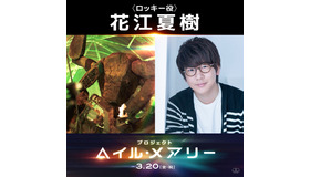 『プロジェクト・ヘイル・メアリー』