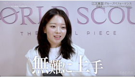 「WORLD SCOUT：THE FINAL PIECE」#4