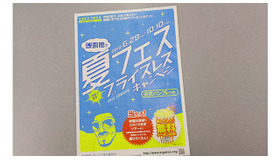 【MOVIE BLOG】映画館で夏フェス