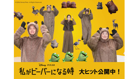 『私がビーバーになる時』(C)2026 Disney/Pixar. All Rights Reserved.