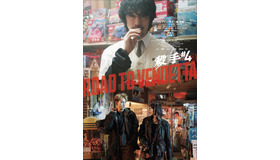 『殺手#4』© mm2 Studios Hong Kong Limited 2025