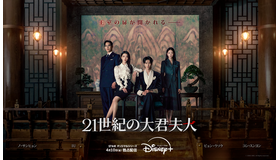 「21世紀の大君夫人」(C) 2026. MBC. All Rights reserved.