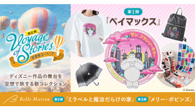 「Voyage of Stories～空想旅スーベニア～」© Disney