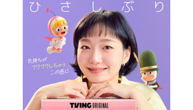 大ヒット細胞刺激・共感ロマンスドラマが3年ぶりに帰ってきた！『ユミの細胞たち シーズン3』Disney+で見放題独占配信開始！