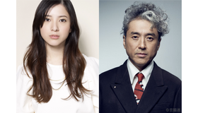 吉高由里子＆ムロツヨシ