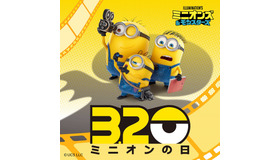 『ミニオンズ＆モンスターズ』　© illumination Entertainment and Universal Studios. All Rights Reserved.