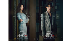 IU×ビョン・ウソク共演『21世紀の大君夫人』、野望渦巻く4人のキャラビジュ解禁