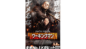 『ワーキングマン』©2025 CADENCE PRODUCTIONS LIMITED