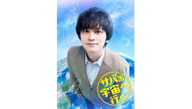 「サバ缶、宇宙へ行く」© フジテレビ