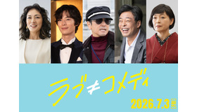 『ラブ≠コメディ』(C)Storm Labels Inc. All Rights Reserved.