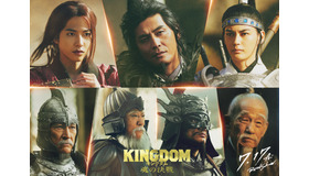 『キングダム 魂の決戦』ⓒ原泰久／集英社　ⓒ2026映画「キングダム」製作委員会