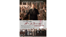 『ザ・コラール 希望を紡ぐ歌』©GERONTIUS PRODUCTIONS LIMITED 2025