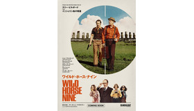 『ワイルド・ホース・ナイン』©2026 Searchlight Pictures. All Rights Reserved.