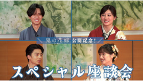 『鬼の花嫁』©2026「鬼の花嫁」製作委員会