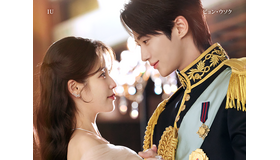 IU＆ビョン・ウソクＷ主演の『21世紀の大君夫人』新たなロイヤルカップルポスター解禁！