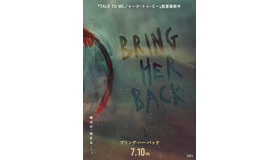 『ブリング・ハー・バック』© 2025 RACKAWAY PTY LTD All Rights Reserved