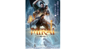 『Mirai　運命の戦士』©Dharma Productions&People Media Factory. All Rights Reserved.