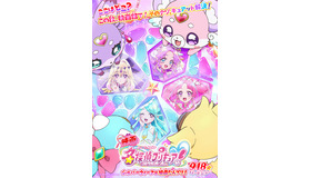 『映画名探偵プリキュア！』©2026 映画名探偵プリキュア！製作委員会