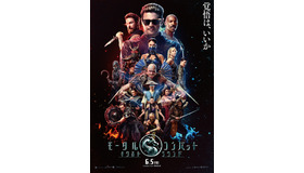 『モータルコンバット／ネクストラウンド』©2026 Warner Bros. Ent. All rights reserved