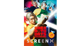 『SAKAMOTO DAYS』(C)鈴木祐斗／集英社　(C)2026映画「SAKAMOTO DAYS」製作委員会