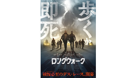 『ロングウォーク』©︎2026 Lions Gate Ent. Inc. All Rights Reserved.