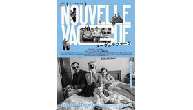 『ヌーヴェルヴァーグ』(C)JeanLouisFernandez