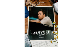 『マテリアリスト 結婚の条件』Copyright 2025 © Adore Rights LLC. All Rights Reserved