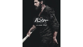 「パニッシャー：ワン・ラスト・キル」(c) 2026 Marvel