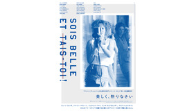 『美しく、黙りなさい』©Sois belle et tais-toi ! / Delphine Seyrig, 1976 / Centre audiovisuel Simone deBeauvoir