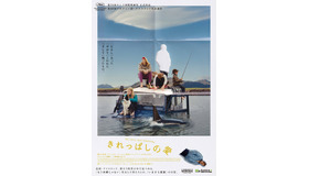 『きれっぱしの愛』(c)STILL VIVID, SNOWGLOBE, HOBAB, MANEKI FILMS, FILM I VÄST, ARTE FRANCE CINEMA