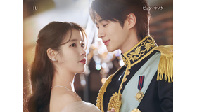 『21世紀の大君夫人』がDisney+で本日（4月10日）より独占配信！ハイライト映像が解禁！