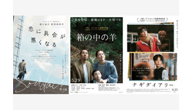 第79回カンヌ国際映画祭で日本映画が躍進！コンペ部門3作品に加え各部門でも選出