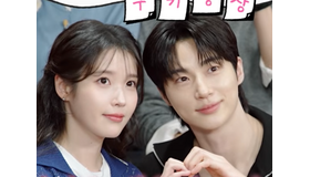 IU＆ビョン・ウソク、猛暑の中で苦戦したキスシーンの裏側を暴露！「鼻の汗が頬に…」