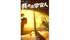 ©NOTHING NEW, MIYU PRODUCTIONS