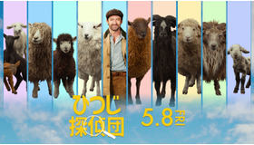 『ひつじ探偵団』